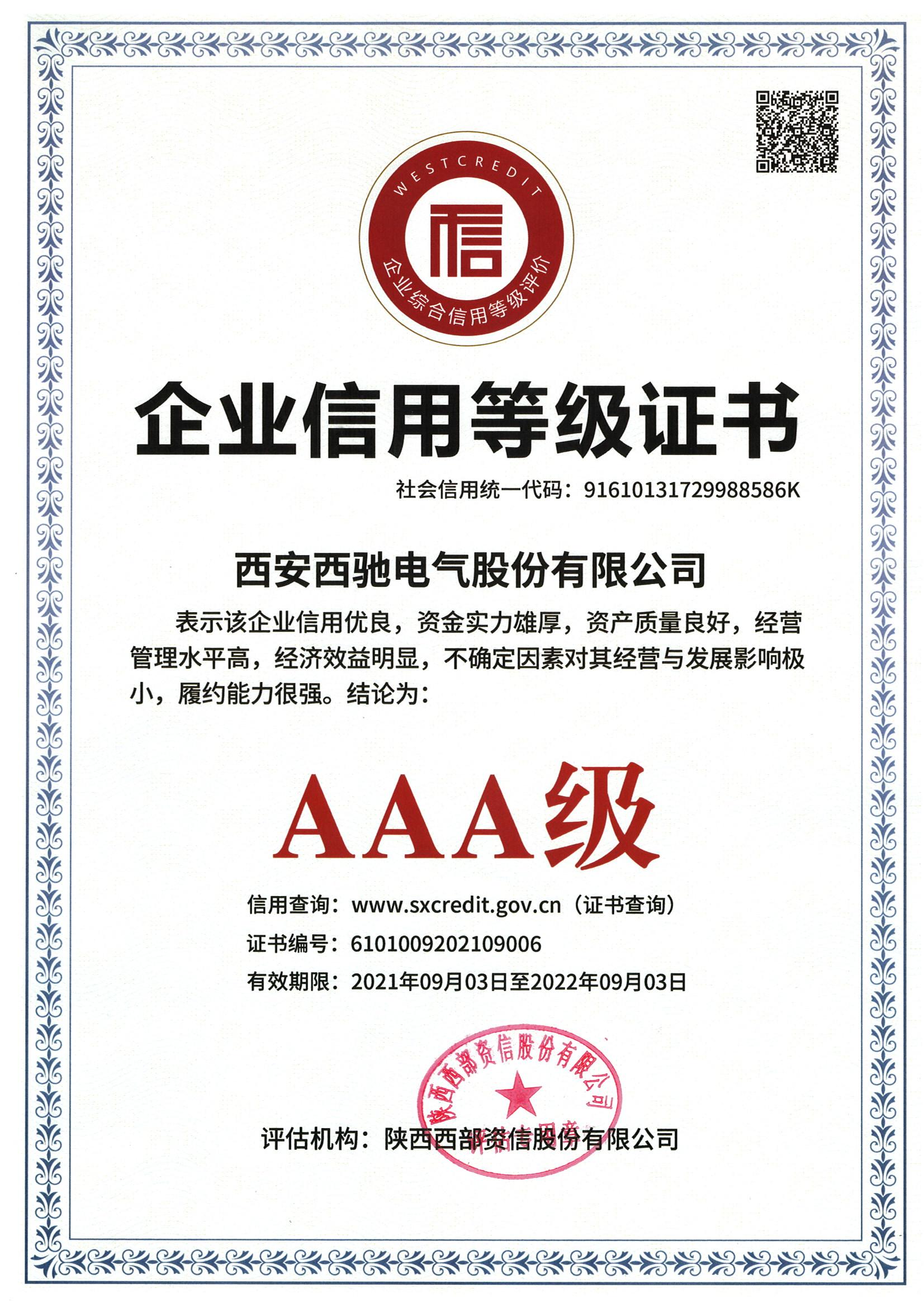 叮咚，請簽收西馳的信用背書(圖1)