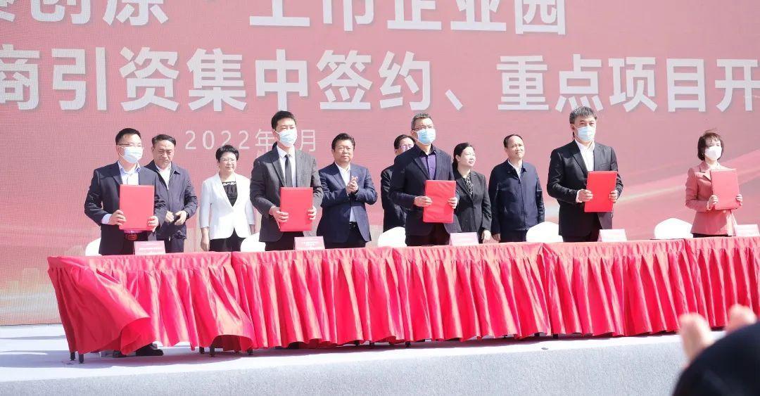 西馳電氣參加秦創(chuàng)原·上市企業(yè)園暨高新區(qū)二季度招商引資集中簽約、重點(diǎn)項(xiàng)目開工儀式(圖5)